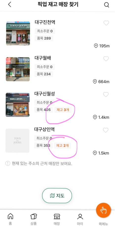 뚜레쥬르 대구진천역점 이미지