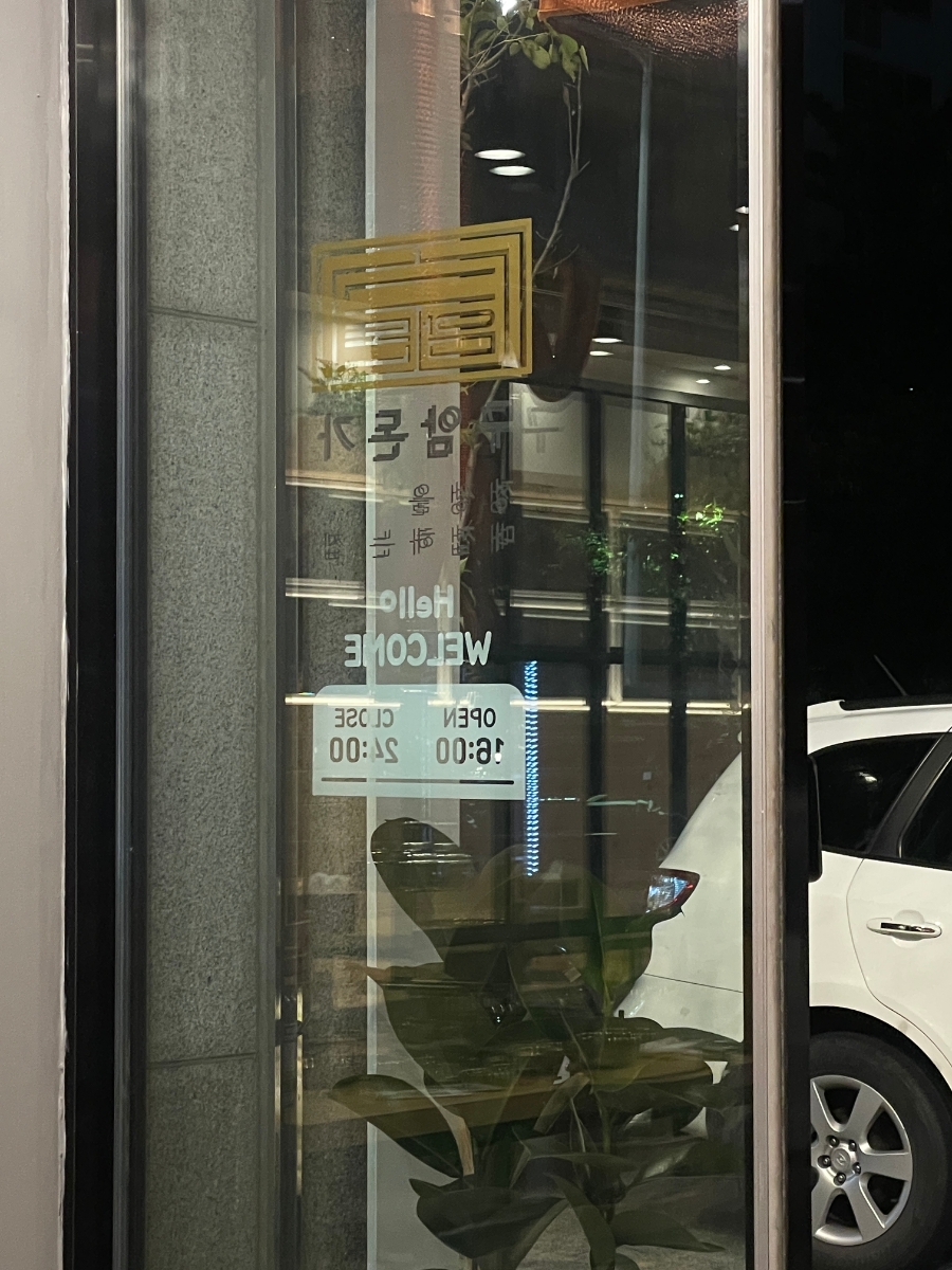 구암돈가 이미지