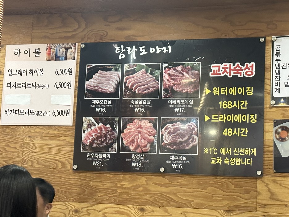 탐라도야지2 이미지