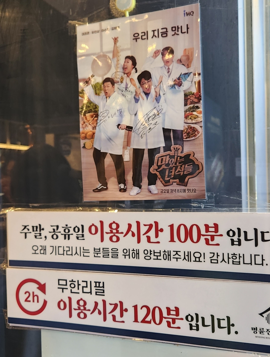 명륜진사갈비 마천점 이미지