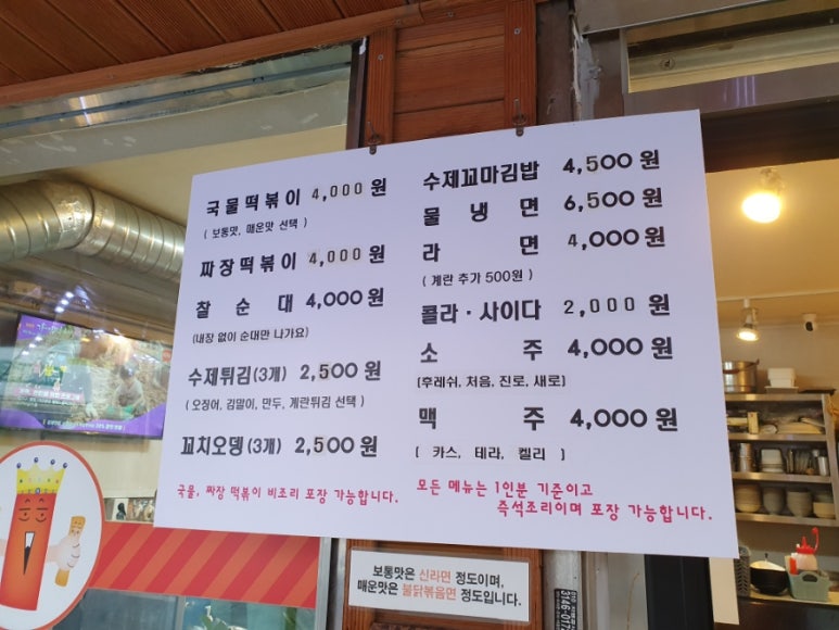 왕자떡볶이 이미지