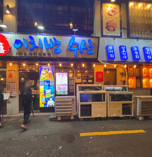 이치방수산 이미지