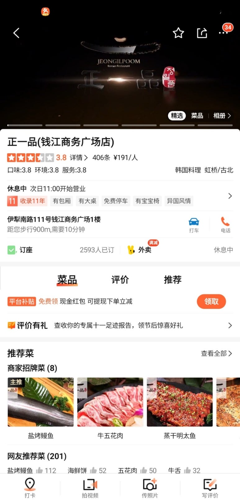 정일품(正一品) 이미지