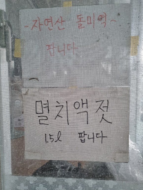 주달수횟집 이미지