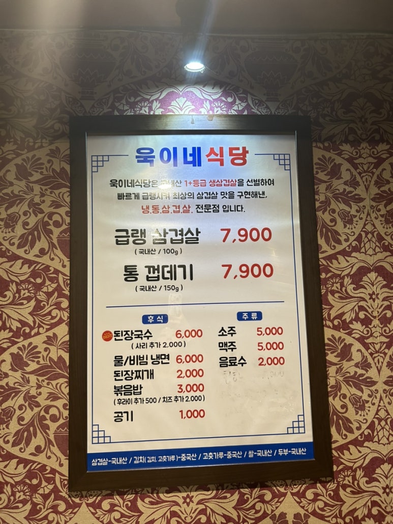 욱이네식당 이미지