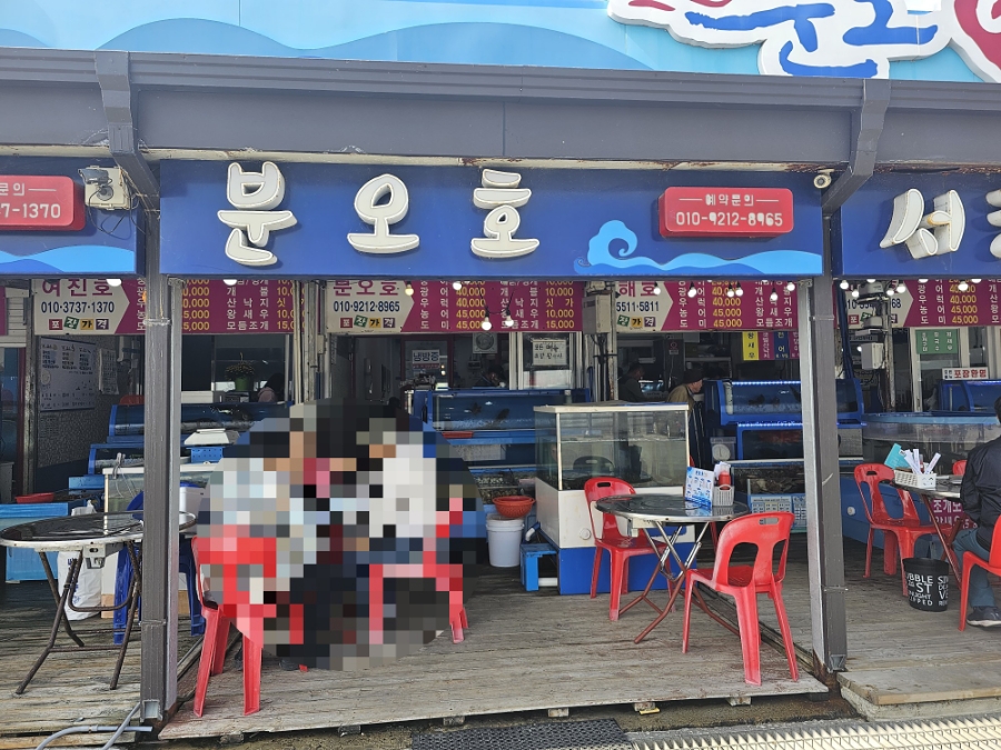 분오호 이미지