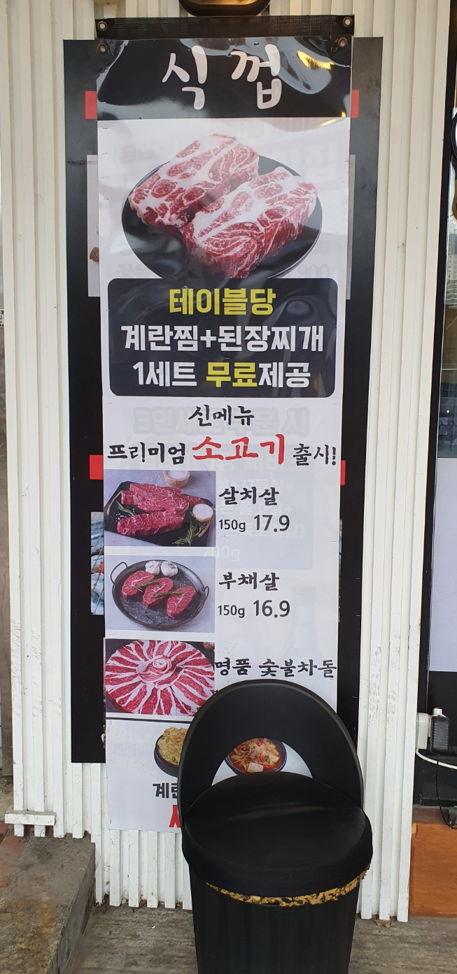 식껍구로디지털단지역점 이미지