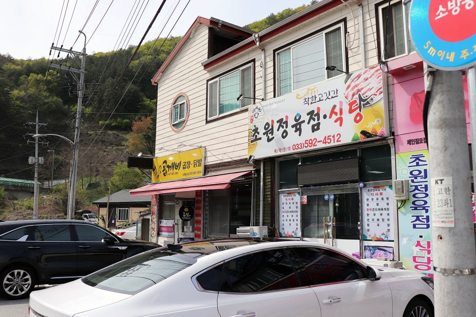 초원한우정육점 이미지