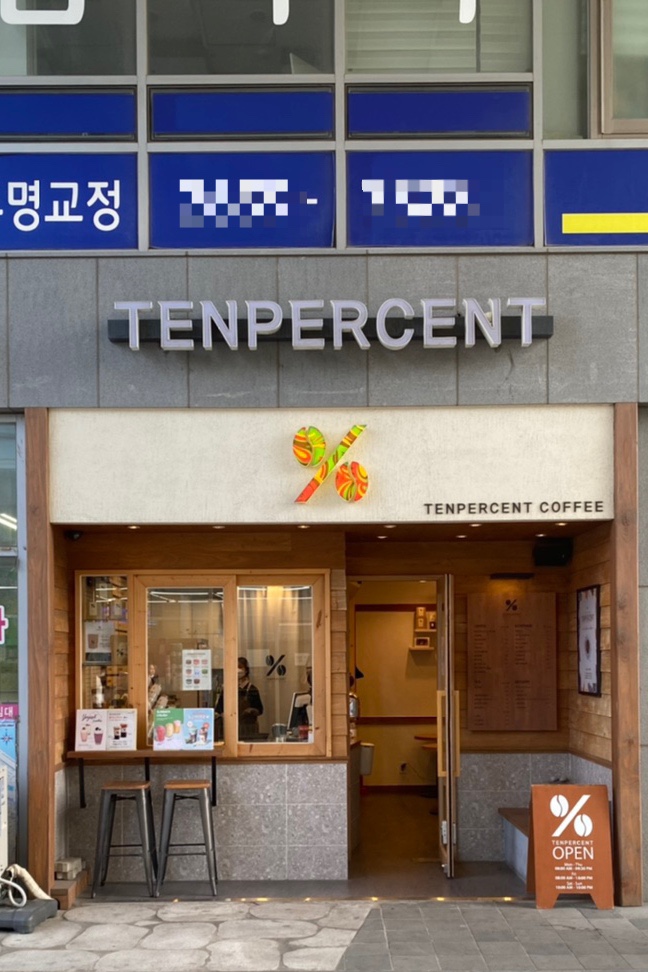 텐퍼센트커피양천향교점 이미지
