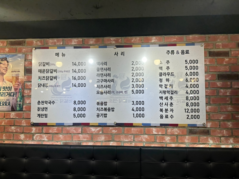 신풍 닭갈비 이미지