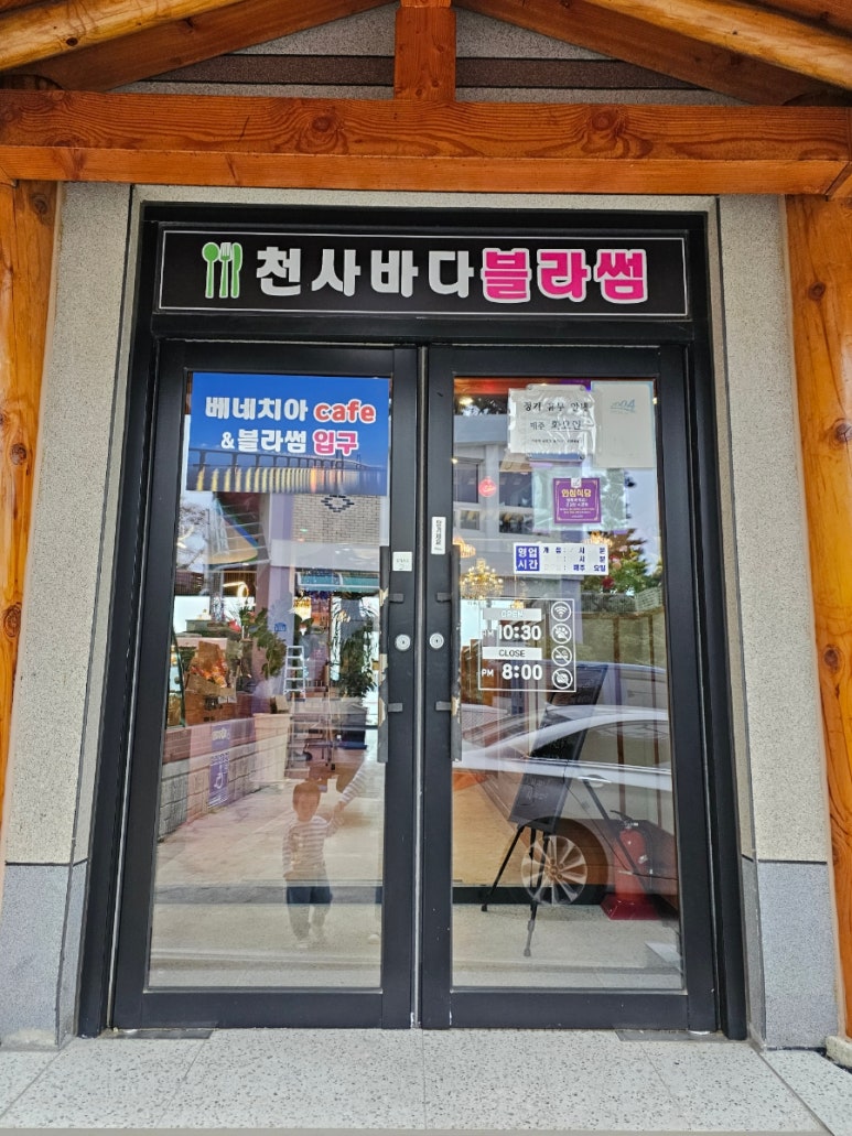 천사바다블라썸 이미지