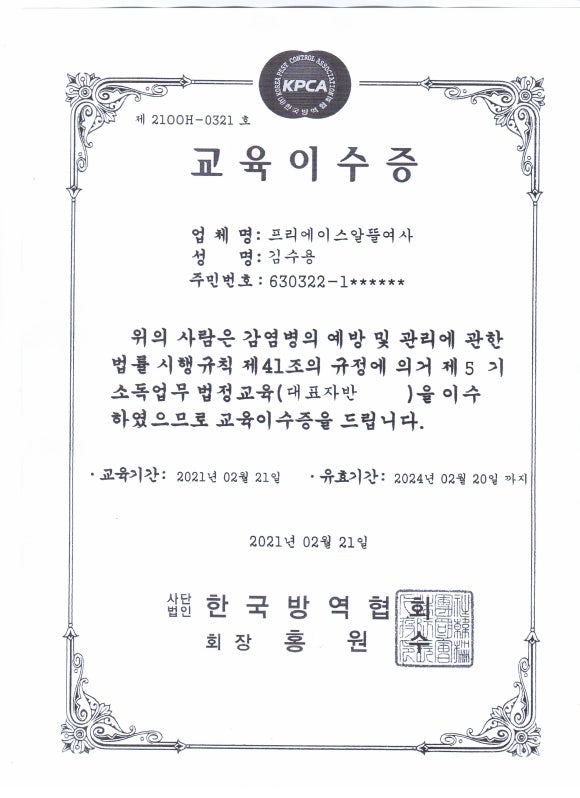 에이스파출 이미지