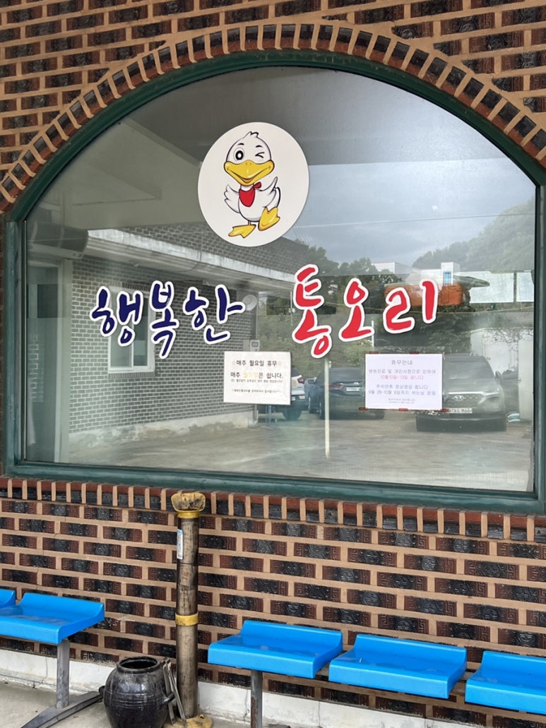 행복한통 이미지