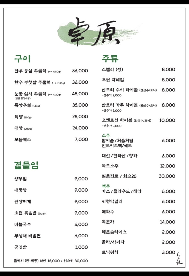 초원대중 이미지