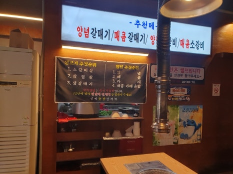 신기숯불갈매기 이미지