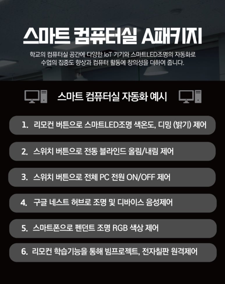 미래그린테크 이미지