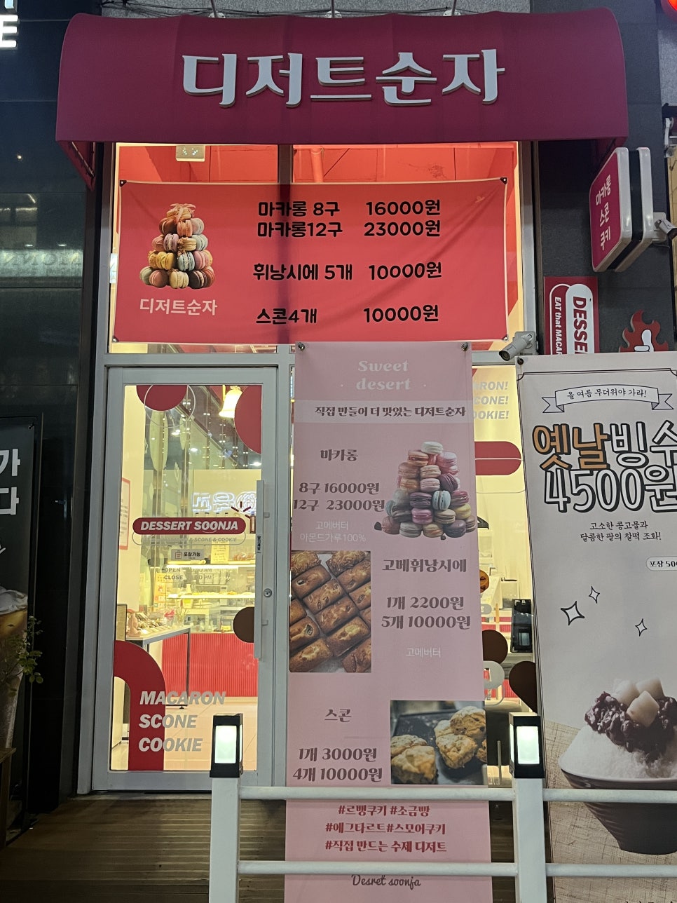 디저트순자 이미지