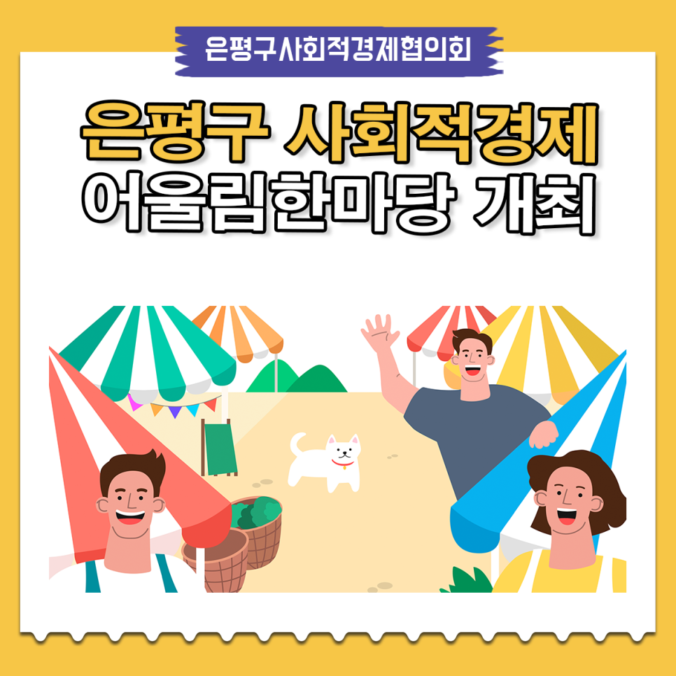 친환경화장품협동조합 이미지