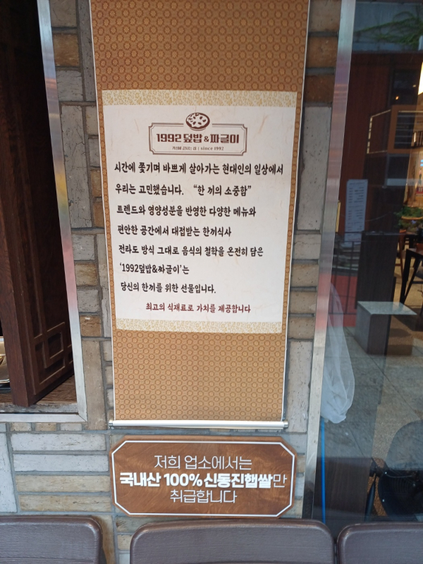 1992덮밥&짜글이 이미지