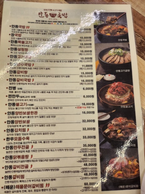 안동본가국밥 의정부역점 이미지