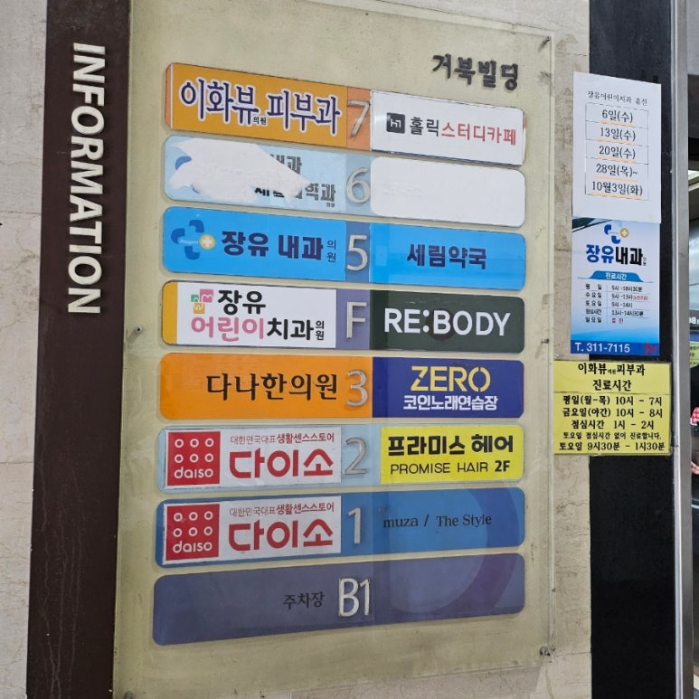 돼지노래연습장 이미지