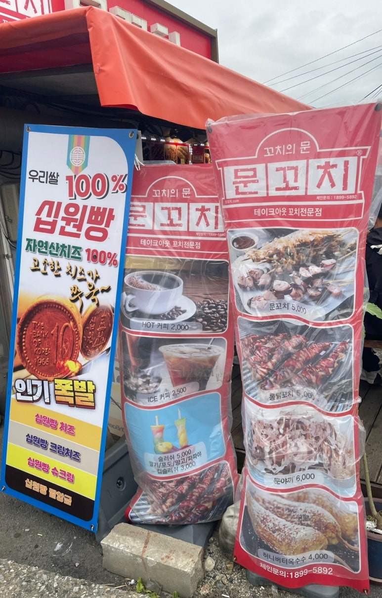 읍성 십원빵 이미지