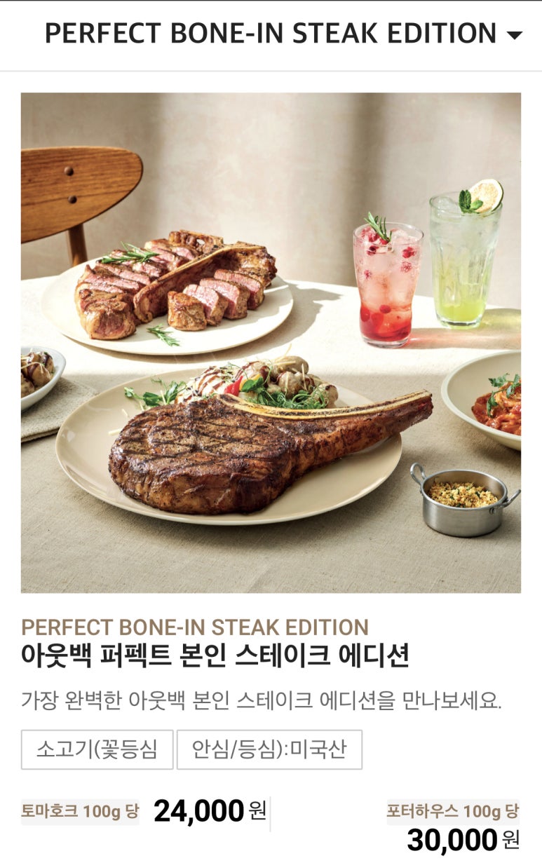 아웃백스테이크하우스 이미지