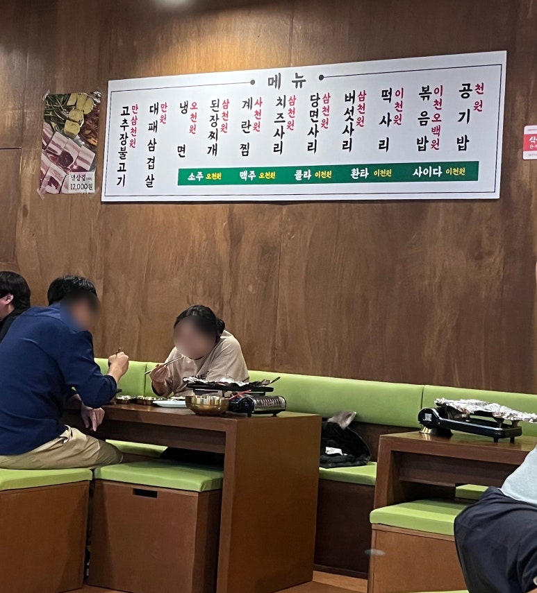 고돈집 이미지