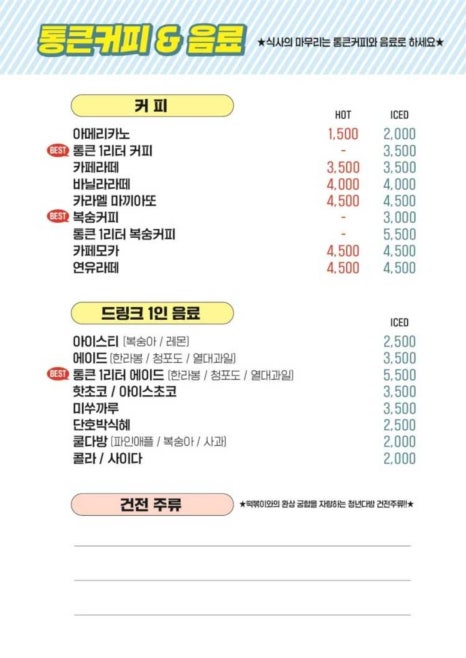 청년다방남양주 이미지