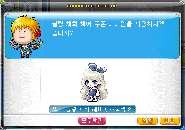 블링헤어 이미지