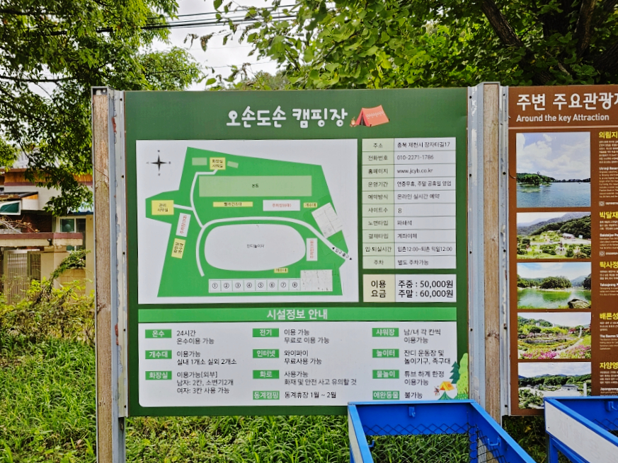 오손도손캠핑장 이미지