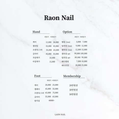라온네일 이미지