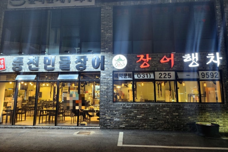장어행차 이미지