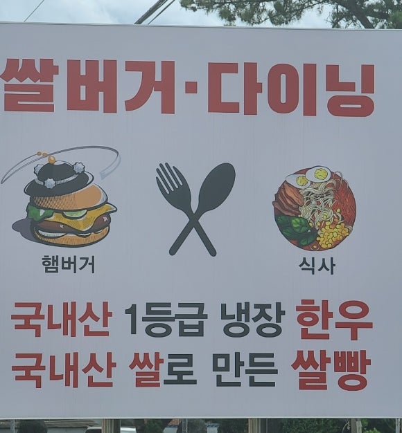 쌀버거 이미지