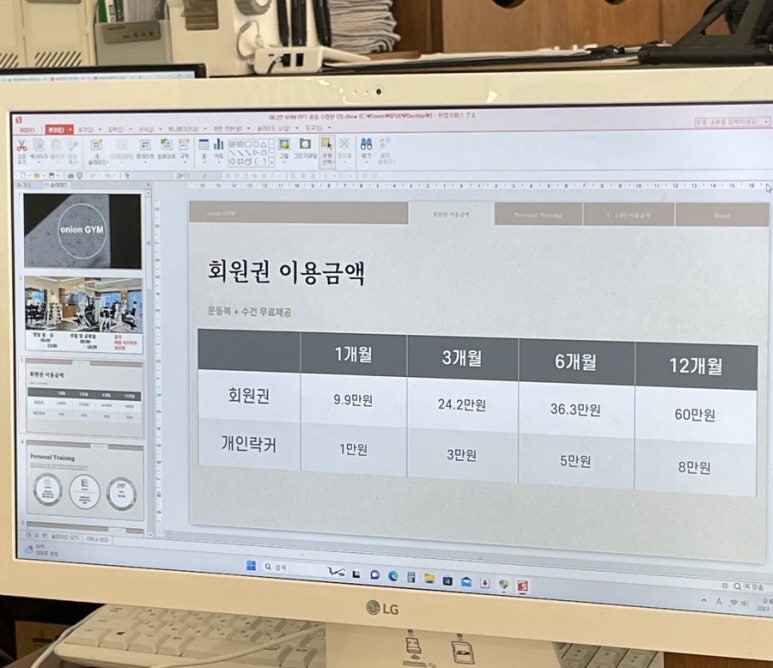 어니언짐 이미지