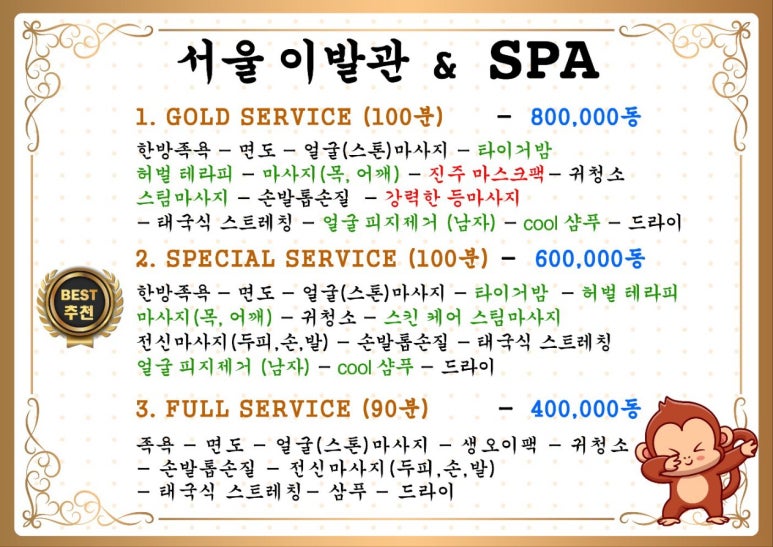 서울이발관 이미지