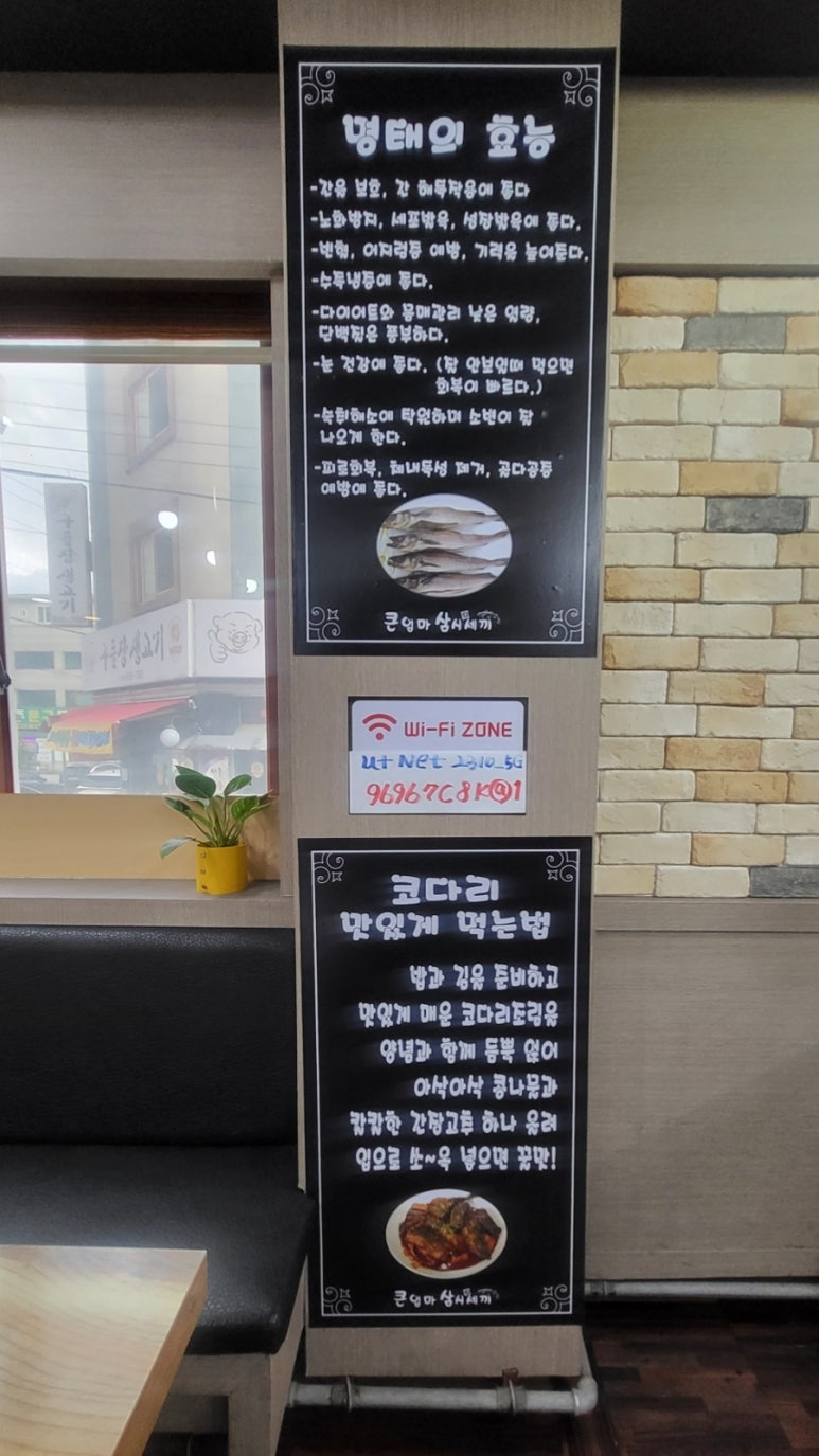 큰엄마삼시세끼코다리&생고기 이미지