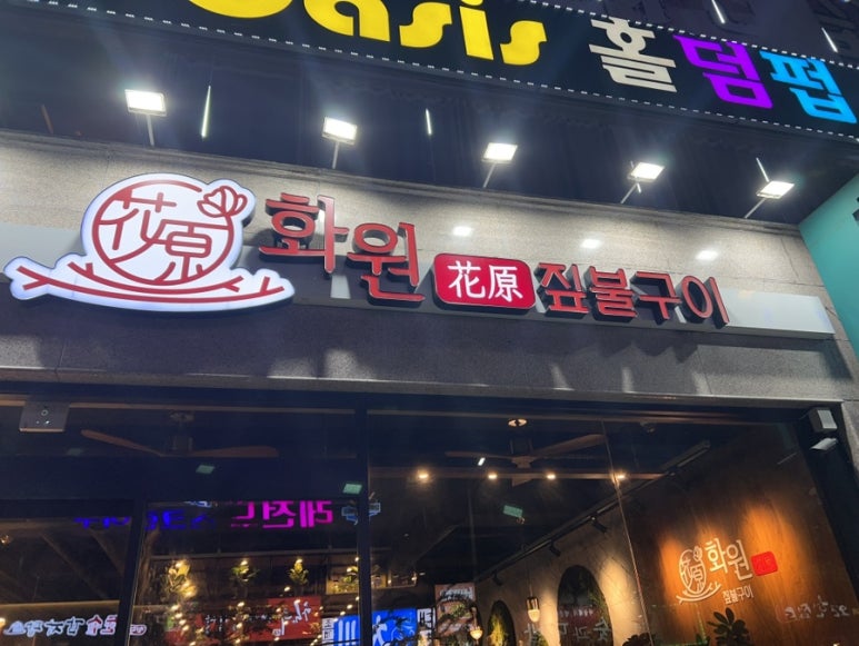 한나화원 이미지