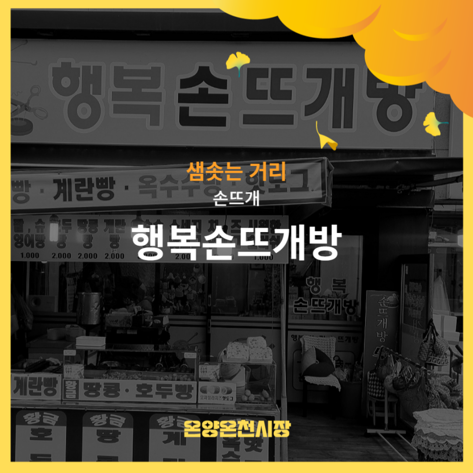 행복손뜨게방 이미지