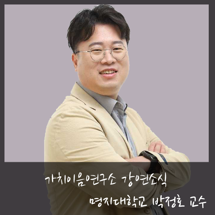 가치이음연구소 이미지