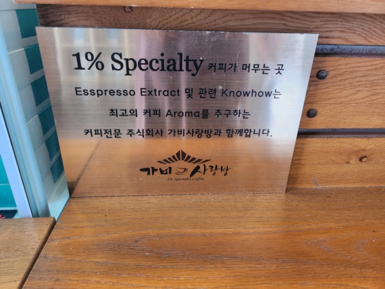 주식회사 가비 이미지