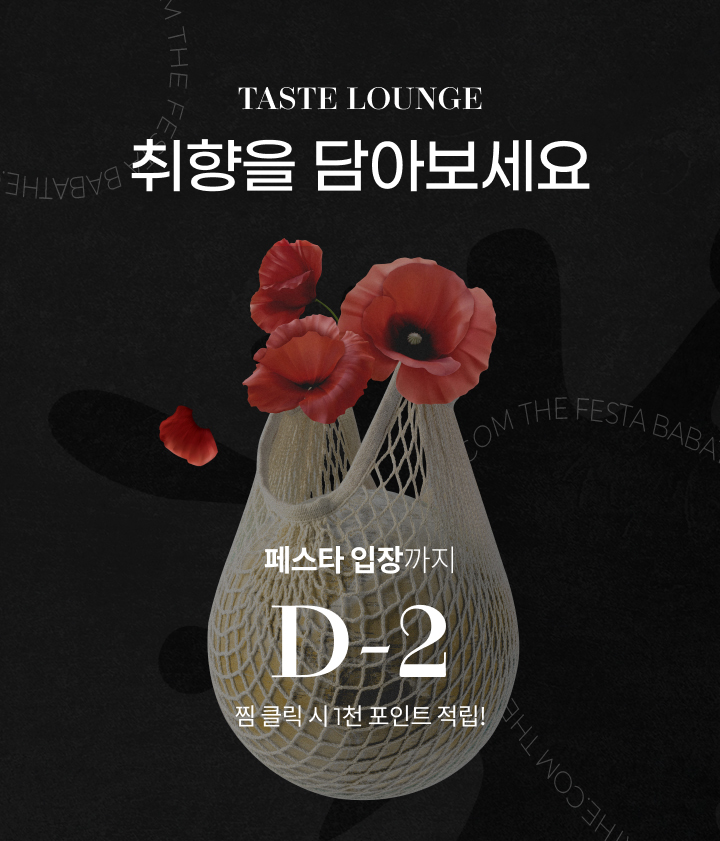 스위트페스타 이미지