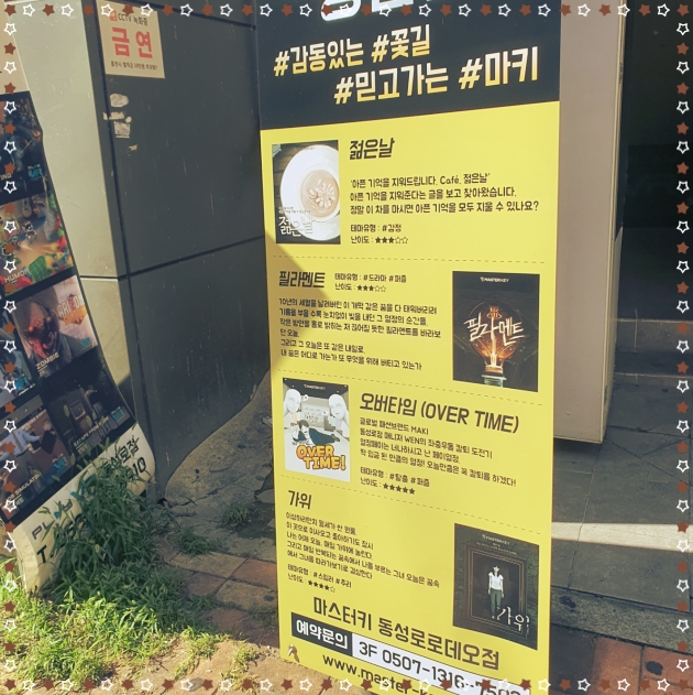 마스터키동성로 이미지