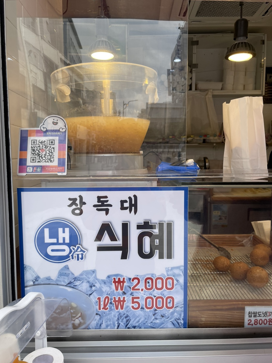 말죽거리꽈배기 이미지