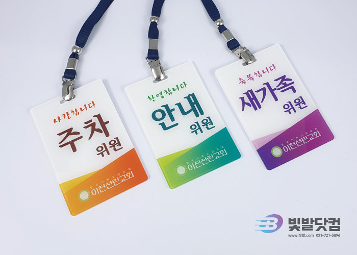 이천아크릴 이미지