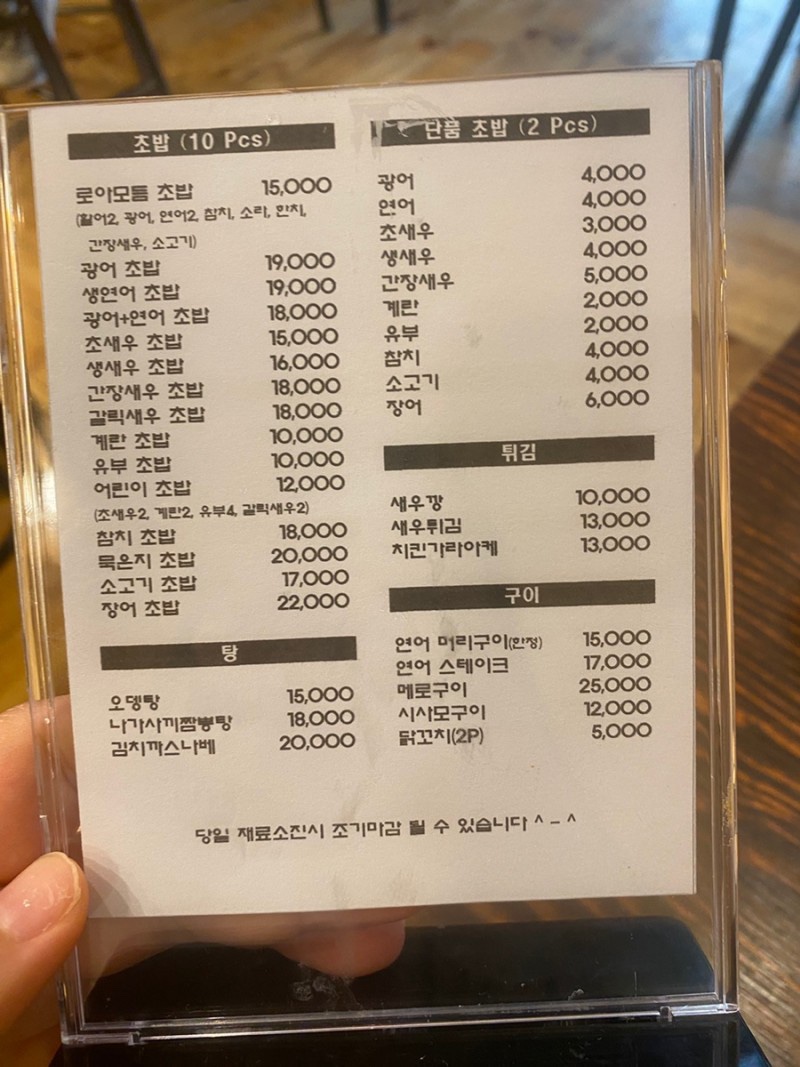 로아스시 이미지