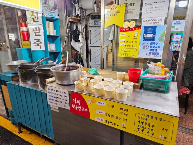 이레해물칼국수 이미지