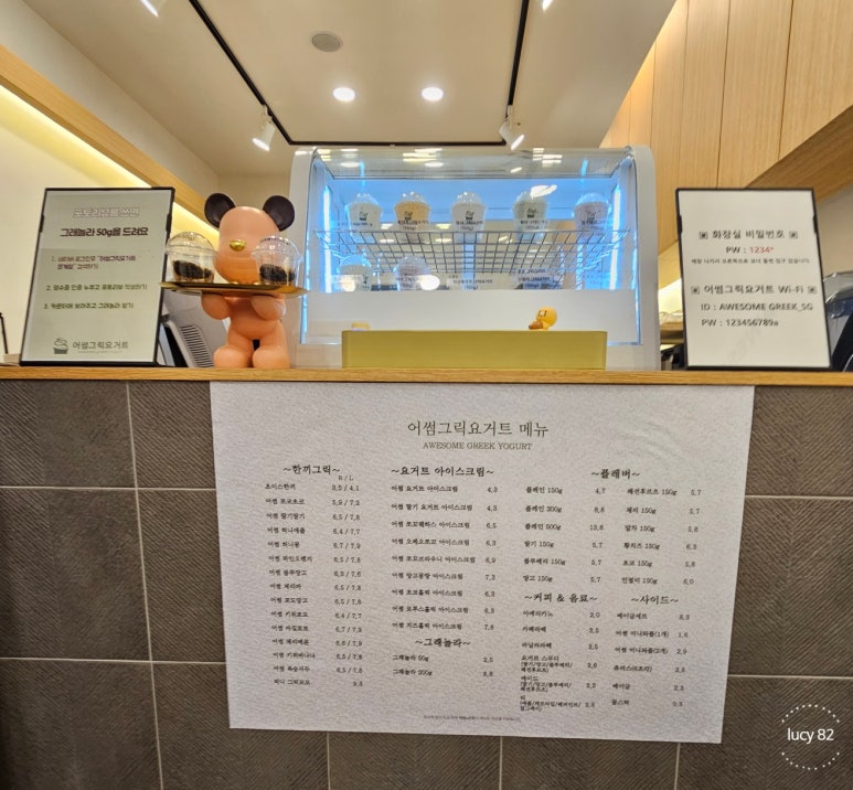 어썸그릭 요거트 이미지