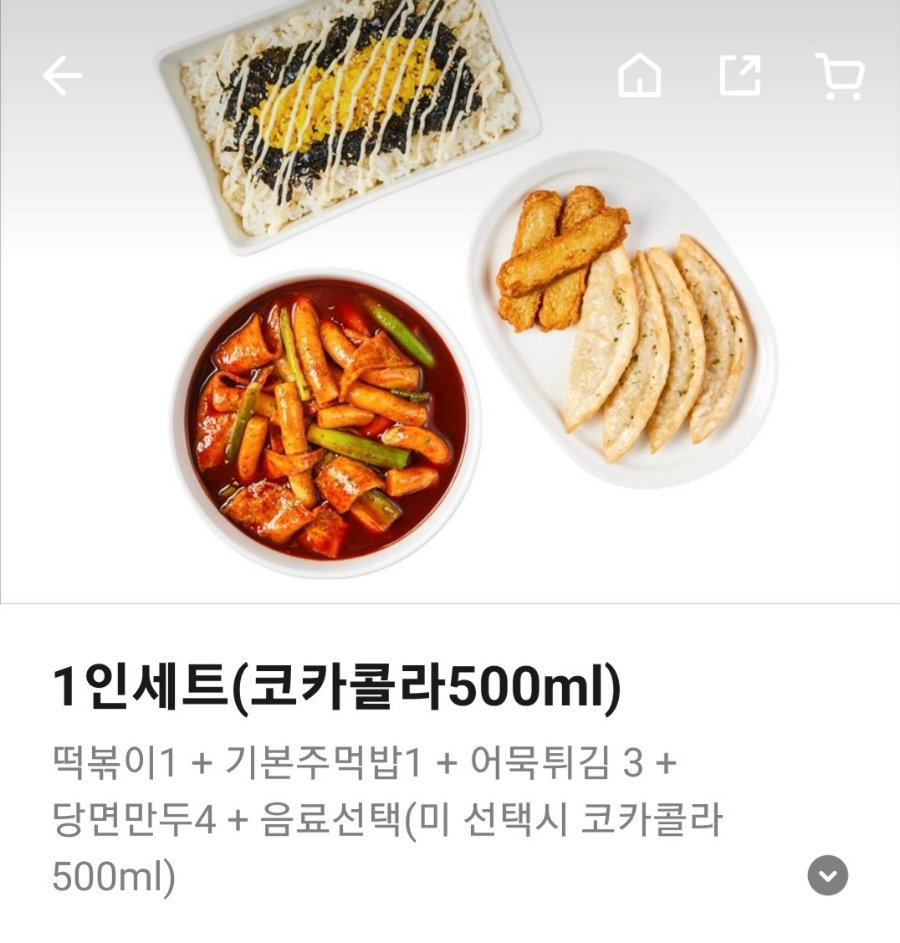 떡볶이참잘하는집,떡참진주가호점 이미지