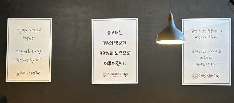 치킨176 이미지